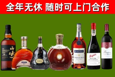 攀枝花烟酒回收洋酒系列.jpg